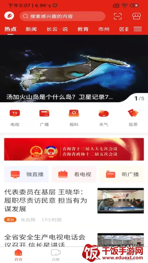 三江源2026官方正版 三江源2026官方正版