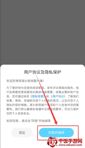 三江源2026官方正版 三江源2026官方正版