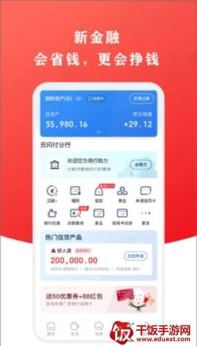 银联钱包2026下载安装 银联钱包2026下载安装