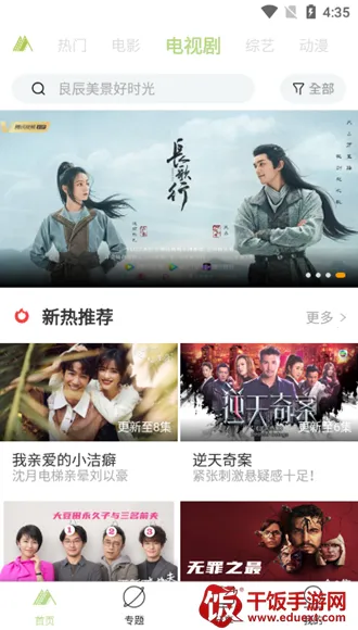 青山影视 青山影视