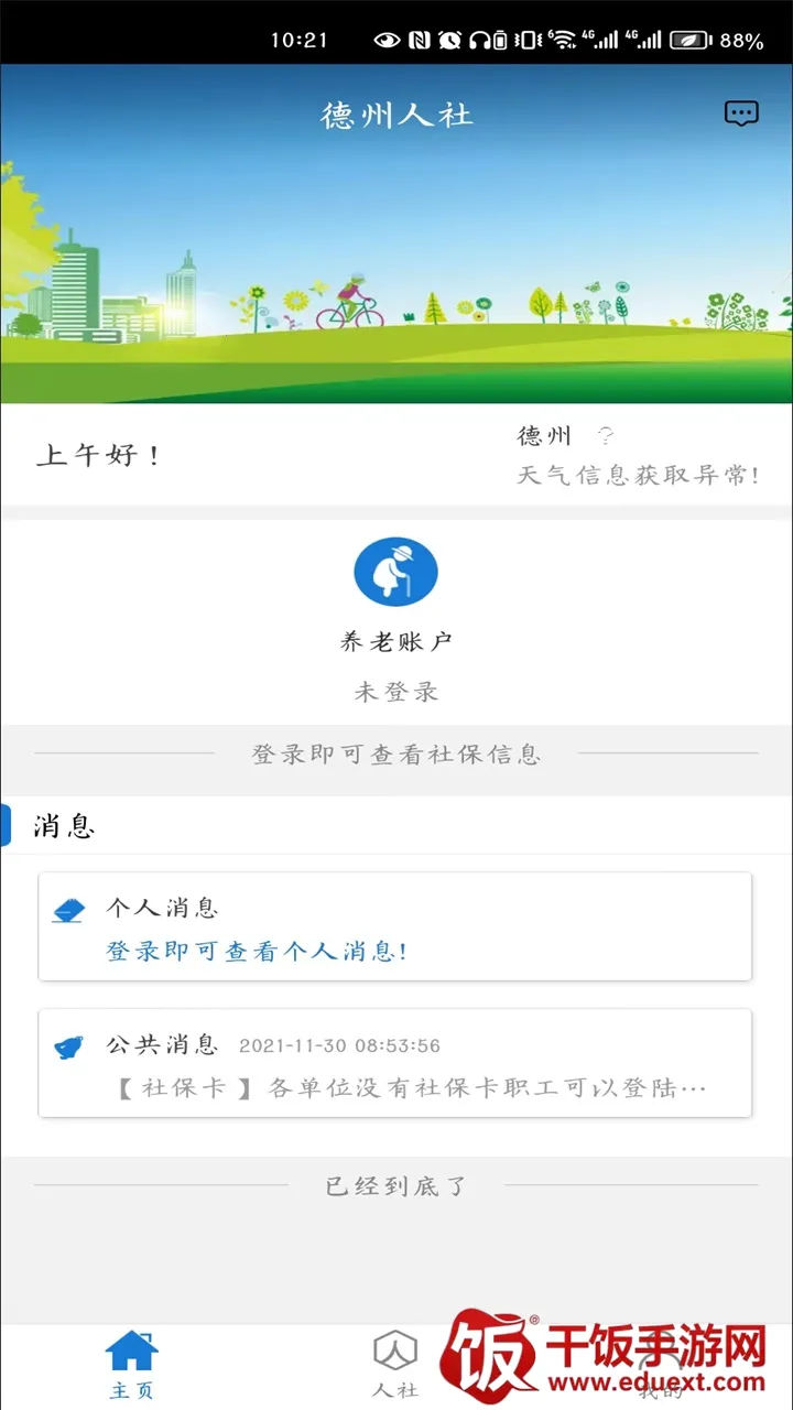 �������簲׿���ֻ���