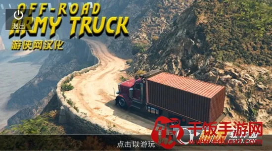 模拟卡车2026官方最新版本 模拟卡车2026官方最新版本