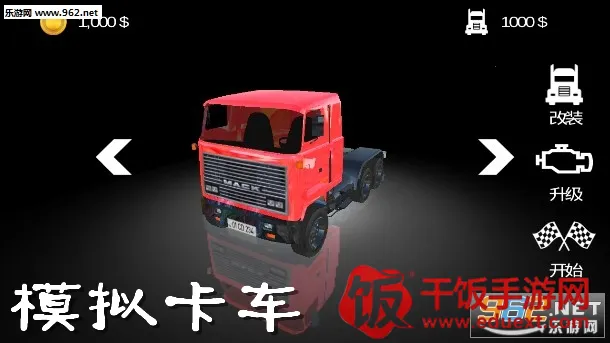 模拟卡车2026官方最新版本 模拟卡车2026官方最新版本