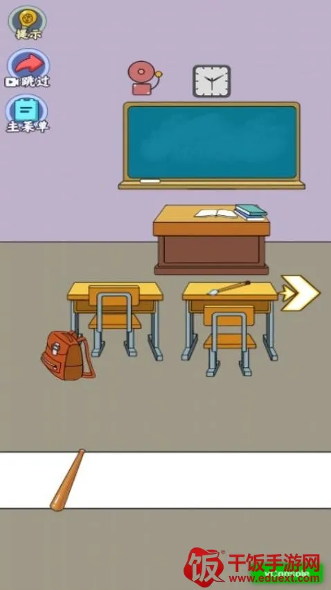 放学不要走手游