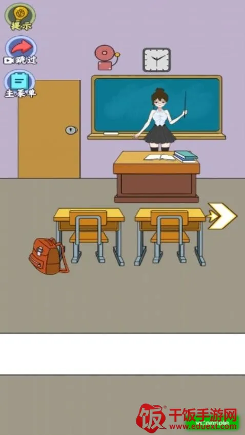 放学不要走 放学不要走