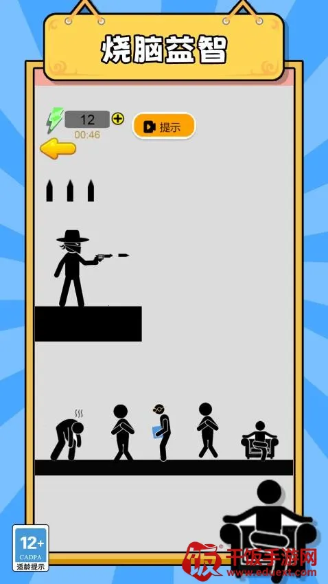 魔射超离谱游戏