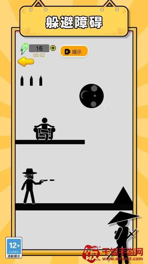 魔射超离谱游戏