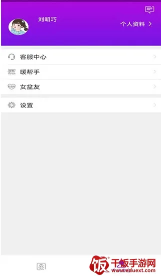 爱善天使2026下载安装 爱善天使2026下载安装