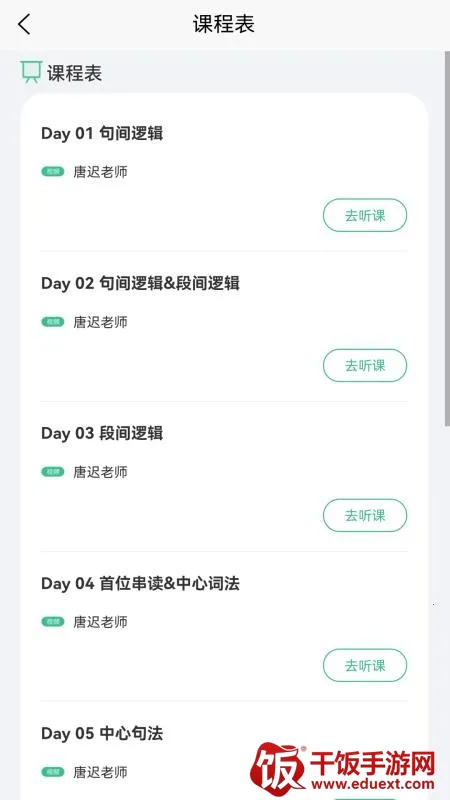 考上英语 考上英语