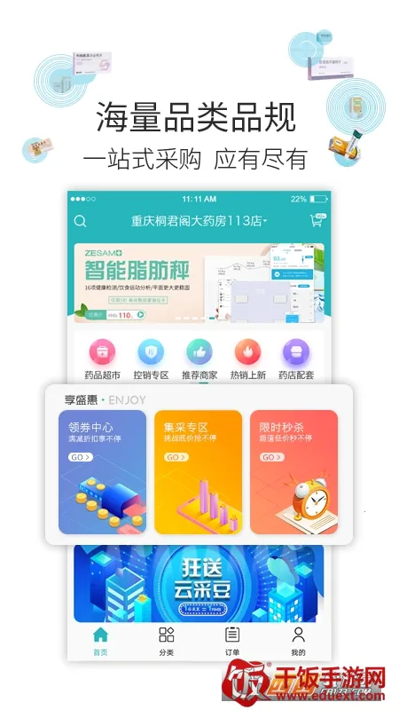 �Ʋ�ҽҩ��׿���ֻ���