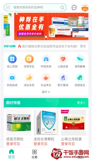 �Ʋ�ҽҩ��׿���ֻ���