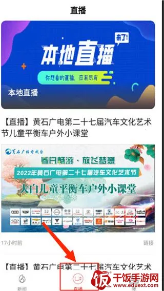 ���ϻ�ʯ��׿���ֻ���