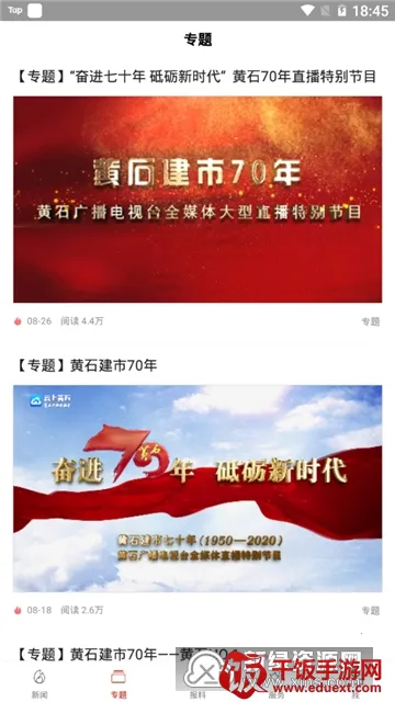 ���ϻ�ʯ��׿���ֻ���