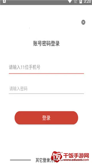 ���ϻ�ʯ��׿���ֻ���