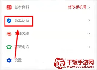 保互通安卓版手机版 保互通安卓版手机版