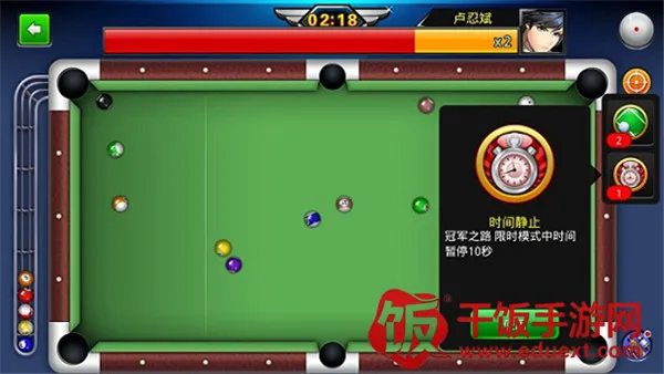 台球世界 台球世界