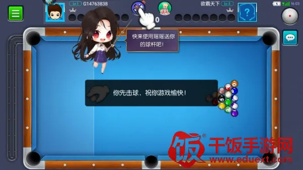 台球世界 台球世界