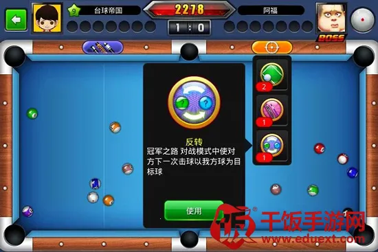 台球世界 台球世界