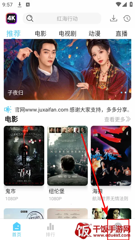 4K剧下饭 4K剧下饭