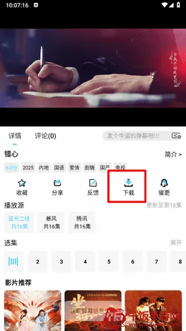 4K剧下饭 4K剧下饭