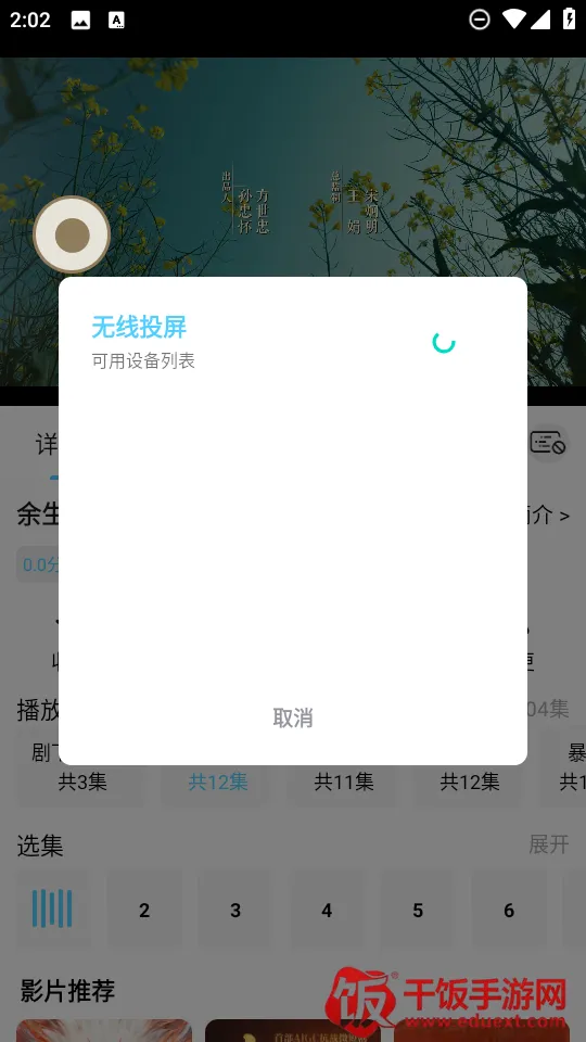 4K剧下饭 4K剧下饭