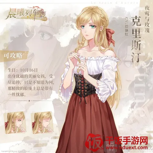 晨曦列车2026官方正版 晨曦列车2026官方正版