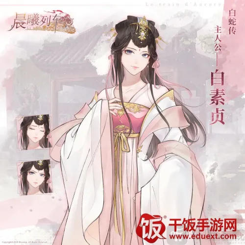 晨曦列车2026官方正版 晨曦列车2026官方正版