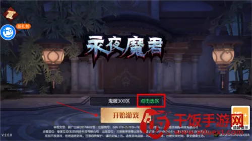 ��ҹħ��2026���°汾