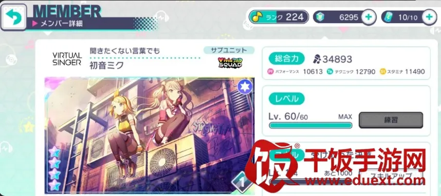 初音未来缤纷舞台 初音未来缤纷舞台