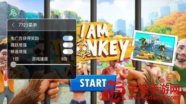 我是猴子 我是猴子