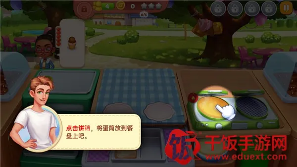 星厨奇迹2026下载安装 星厨奇迹2026下载安装