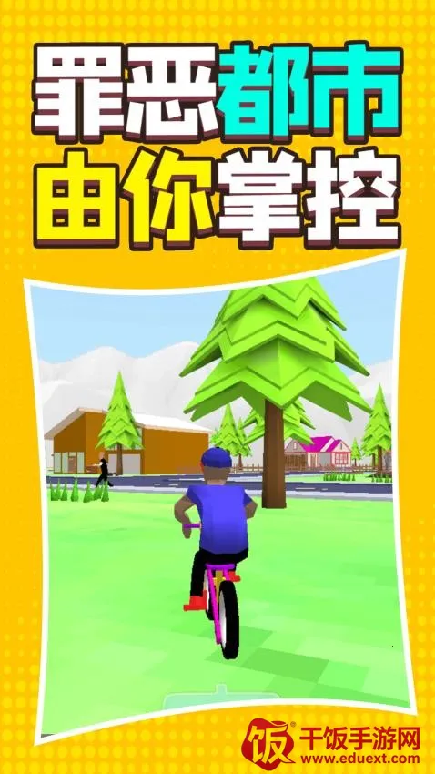 罪恶都市模拟2026下载安装 罪恶都市模拟2026下载安装