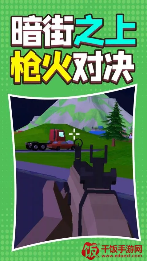 罪恶都市模拟2026下载安装 罪恶都市模拟2026下载安装