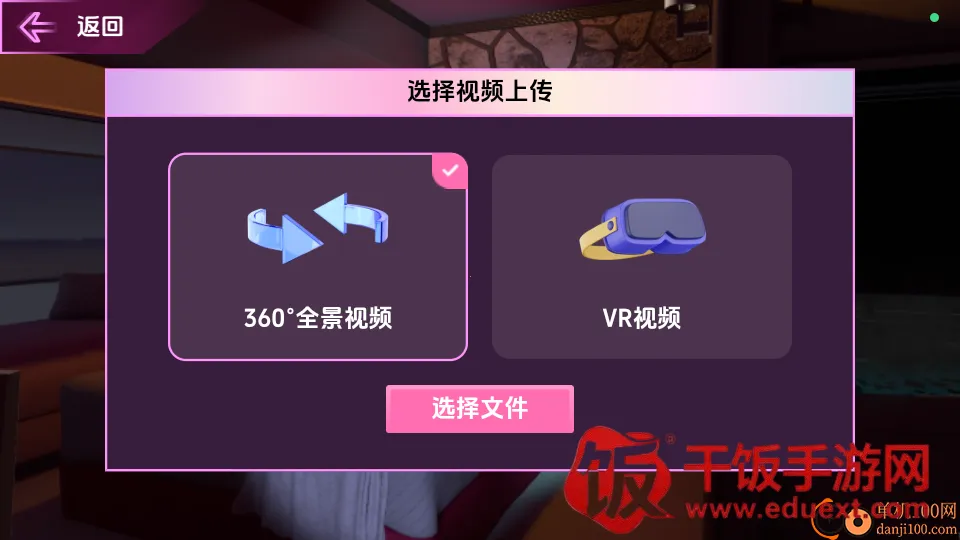 3D实境模拟器 3D实境模拟器