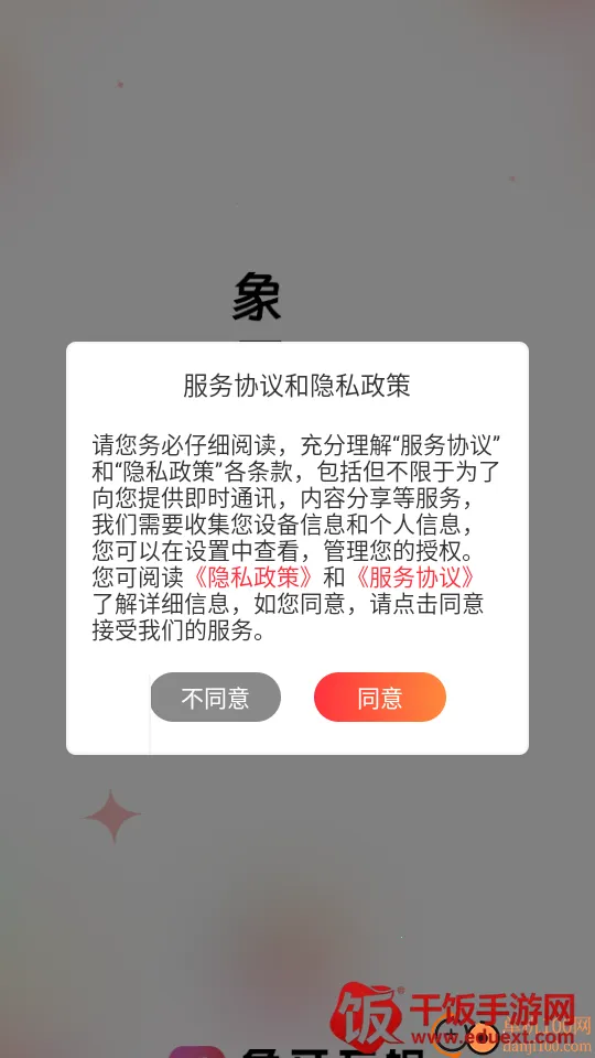 象牙互娱 象牙互娱