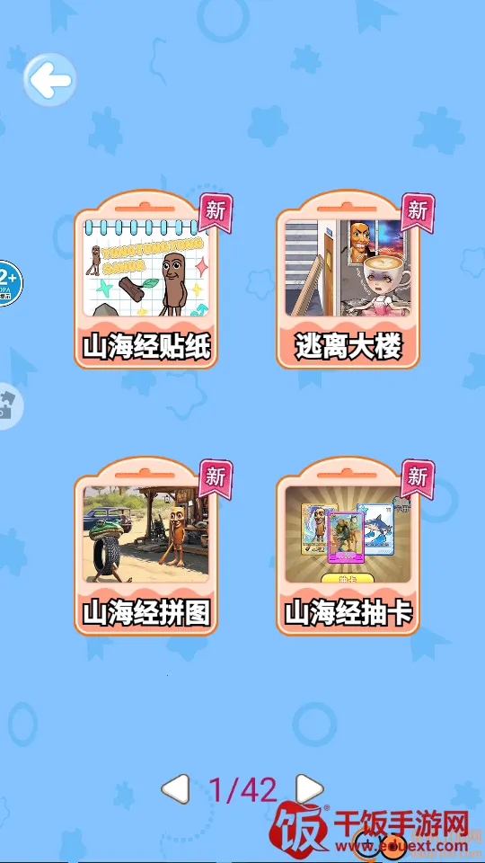 ɽ�����ֹ�DIY����