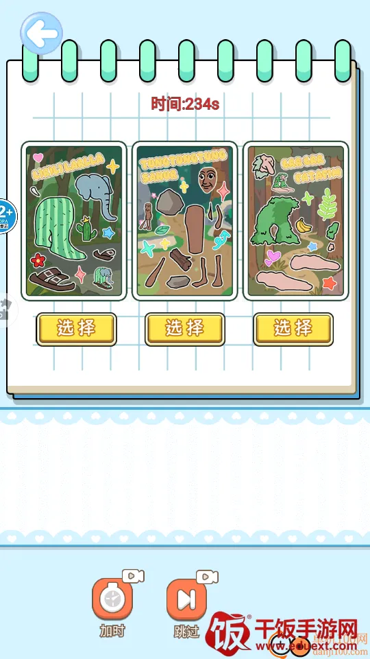 ɽ�����ֹ�DIY����