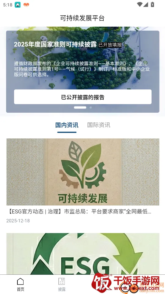 �ɳ�����չƽ̨2026���°汾