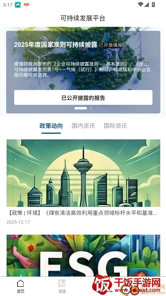 �ɳ�����չƽ̨2026���°汾