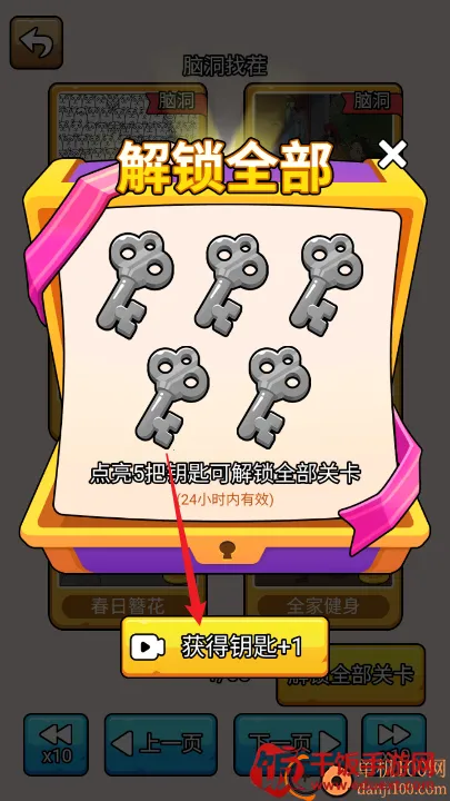 爆笑脑洞社 爆笑脑洞社