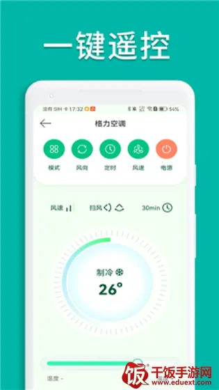 万能空调遥控器通 万能空调遥控器通