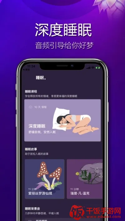 看见冥想 看见冥想