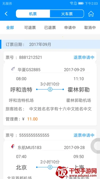 �а���׿���ֻ���