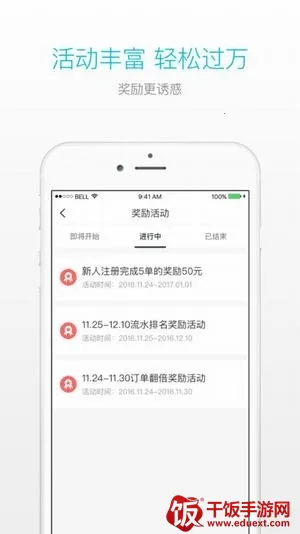 美团打车司机最新手机版 美团打车司机最新手机版