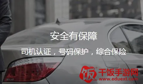 美团打车司机最新手机版 美团打车司机最新手机版