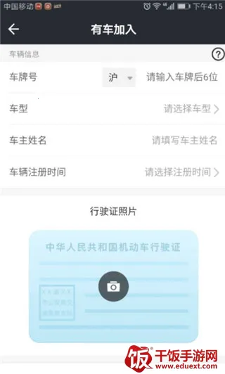 美团打车司机最新手机版 美团打车司机最新手机版