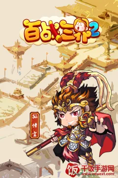 ��ս����2�����ֻ���