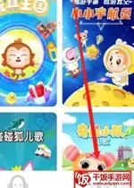 儿歌点点最新手机版 儿歌点点最新手机版