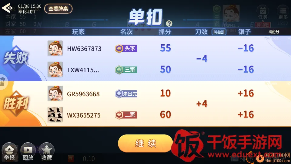 奉化明扣 奉化明扣