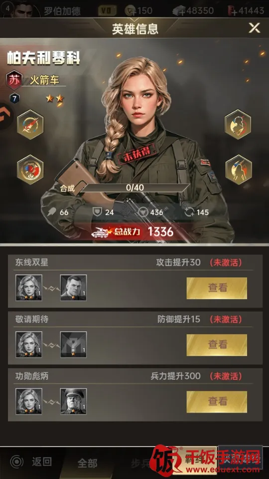 黎明战线 黎明战线